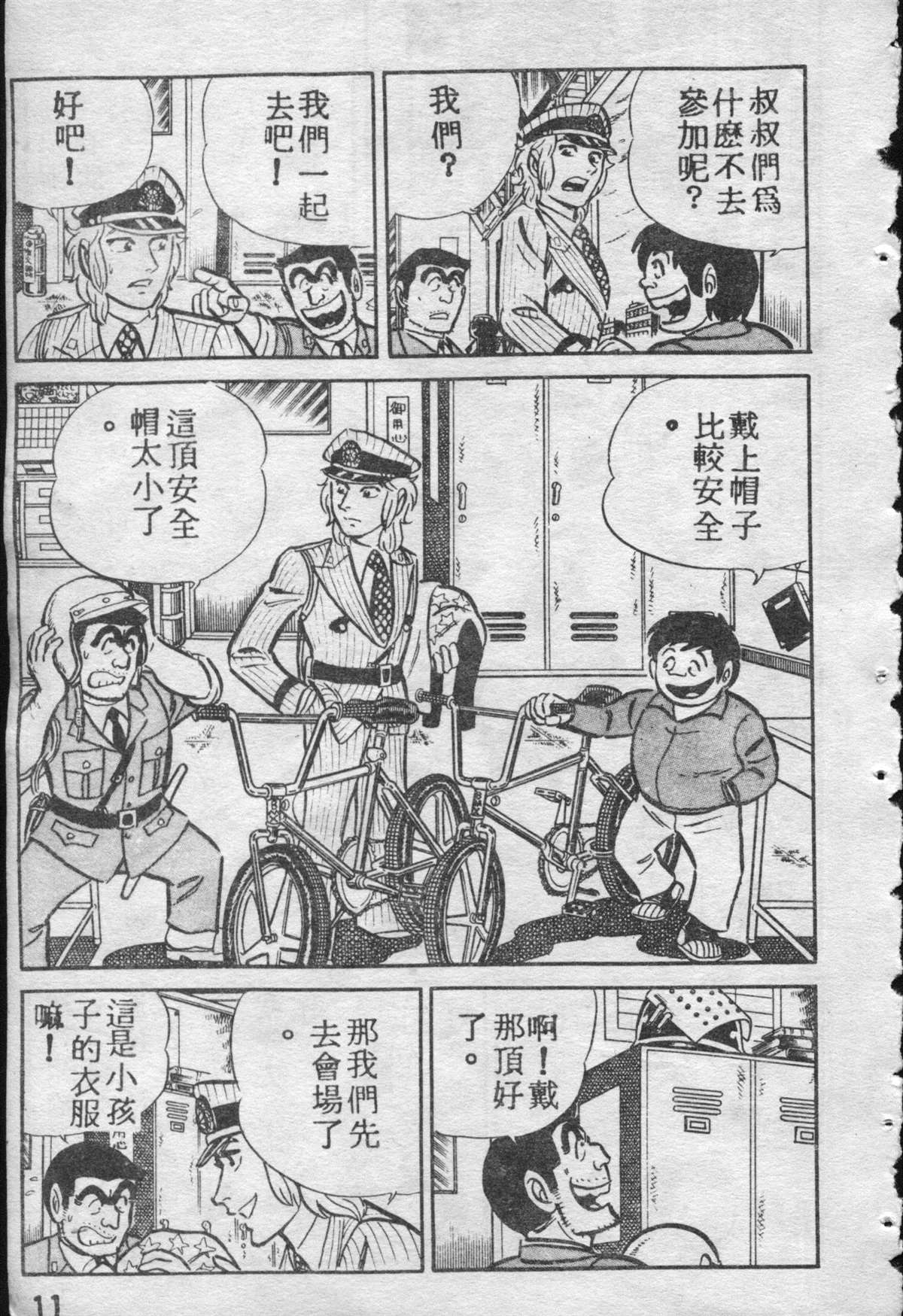 第 10 页