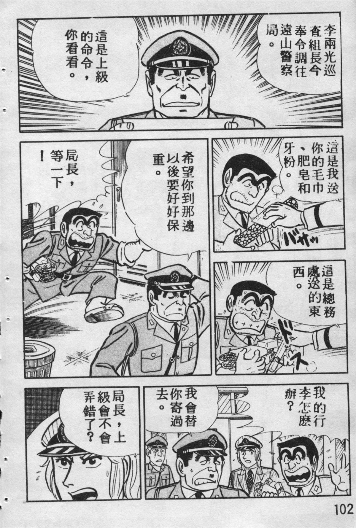 第 101 页
