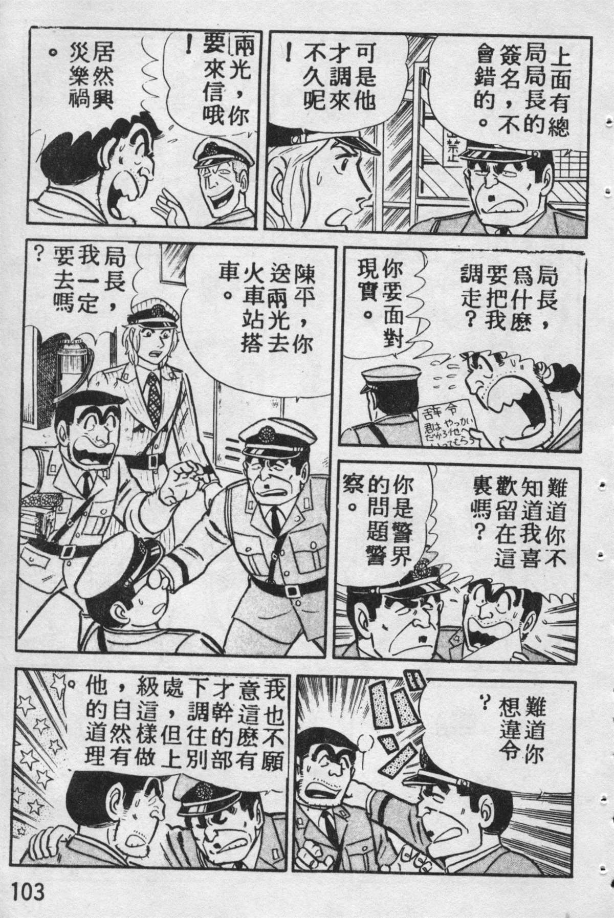 第 102 页