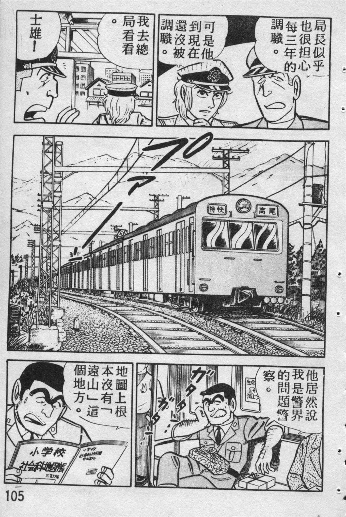 第 104 页
