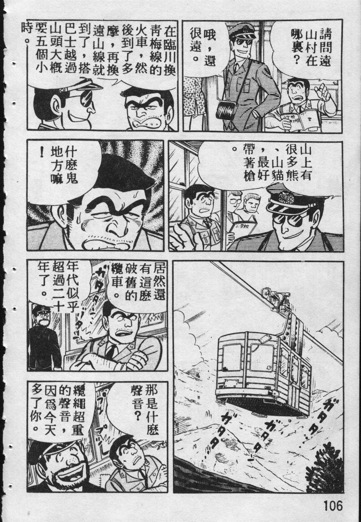 第 105 页