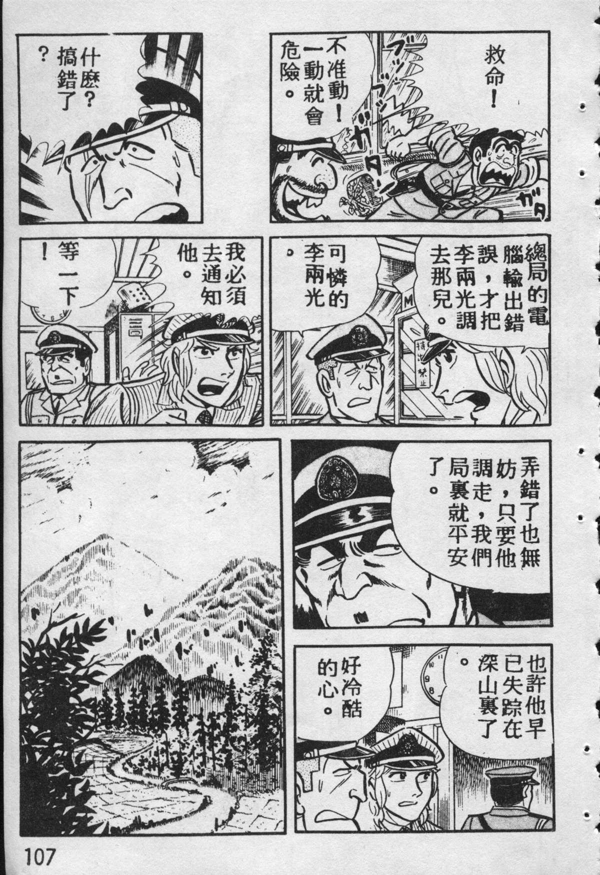 第 106 页