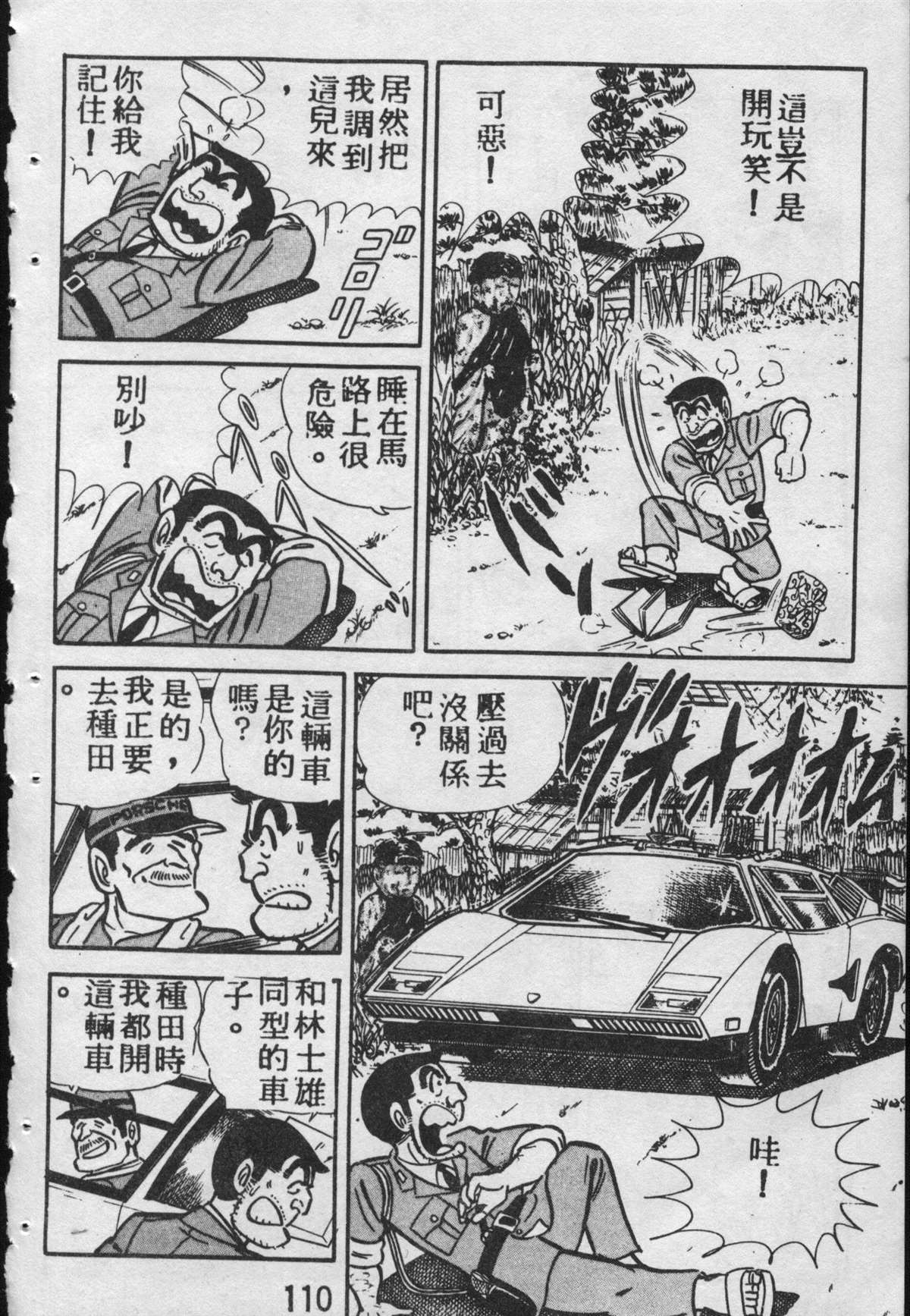 第 109 页