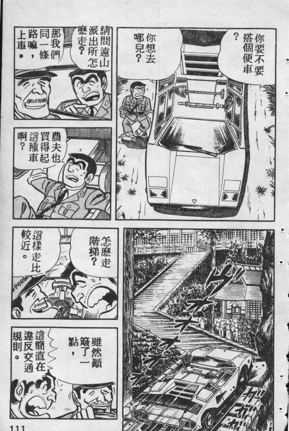 第 110 页