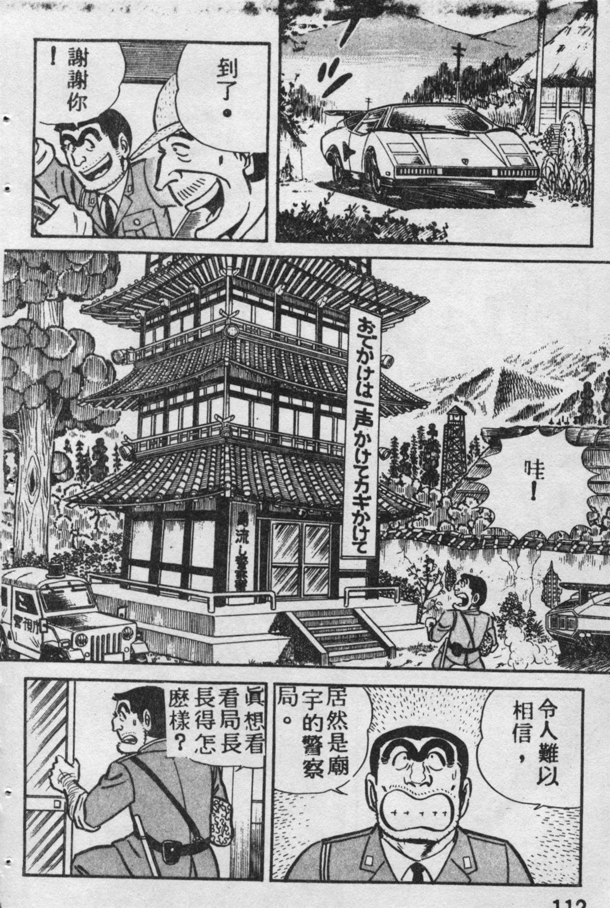 第 111 页