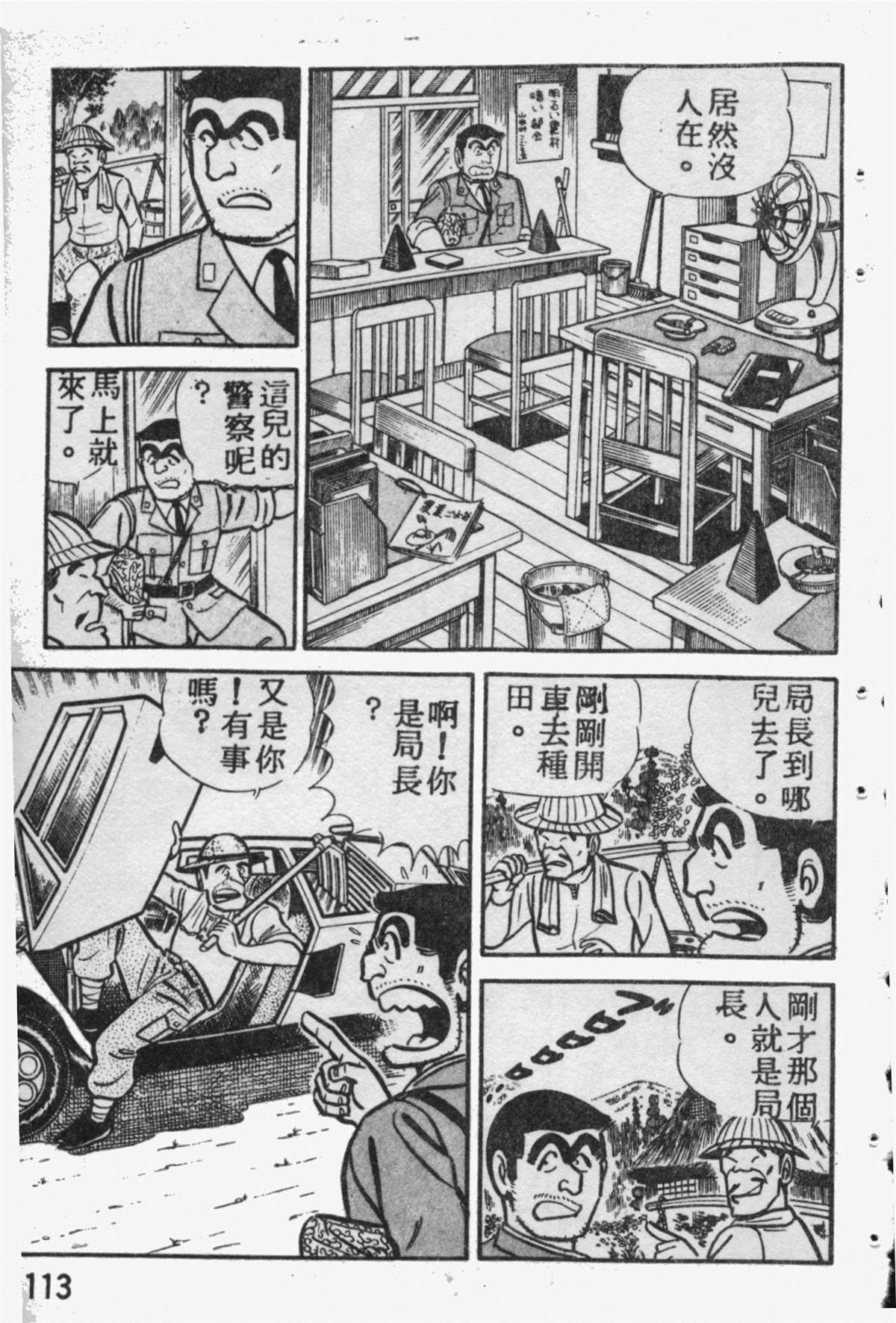 第 112 页