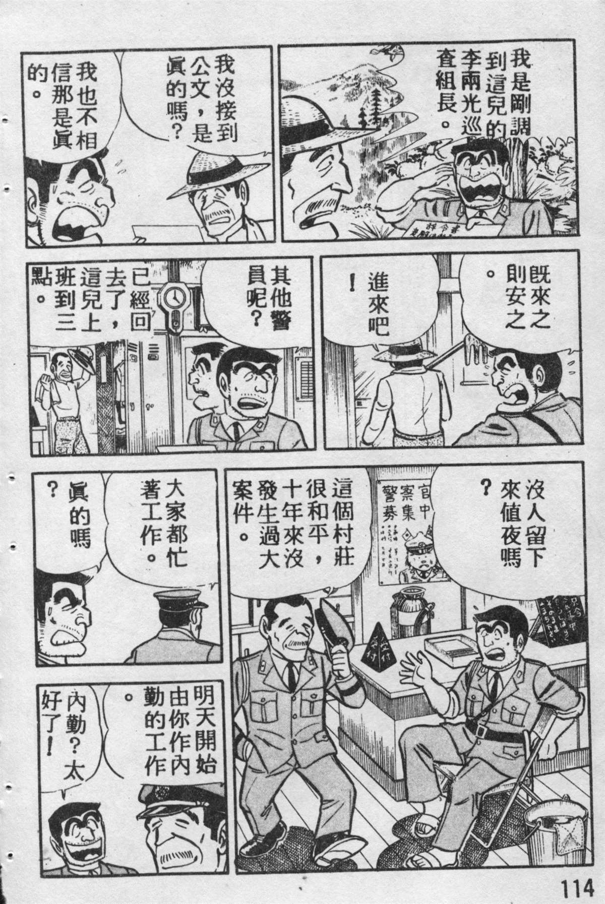 第 113 页