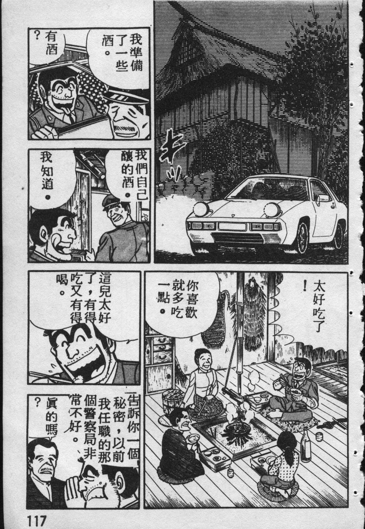 第 116 页