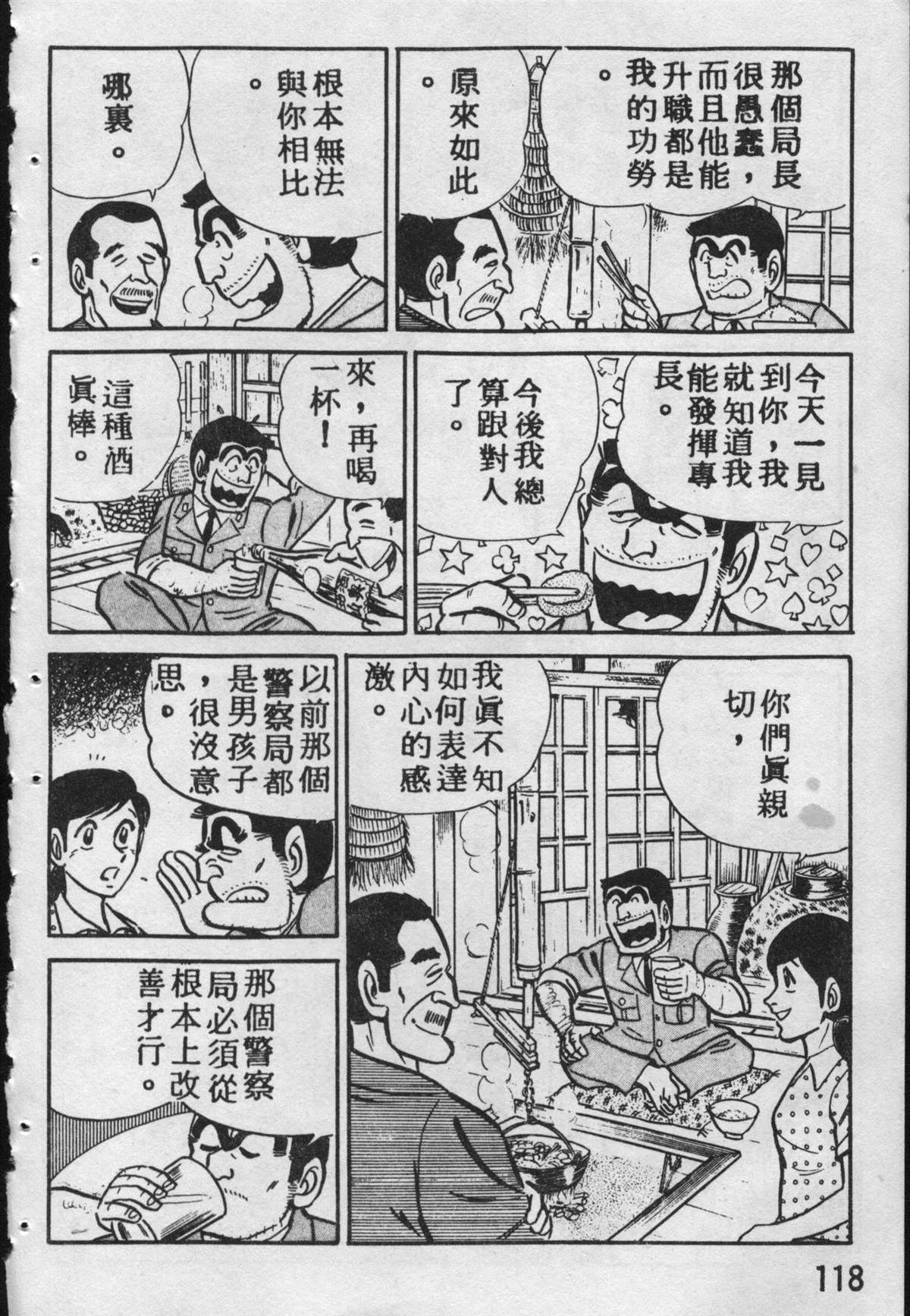 第 117 页