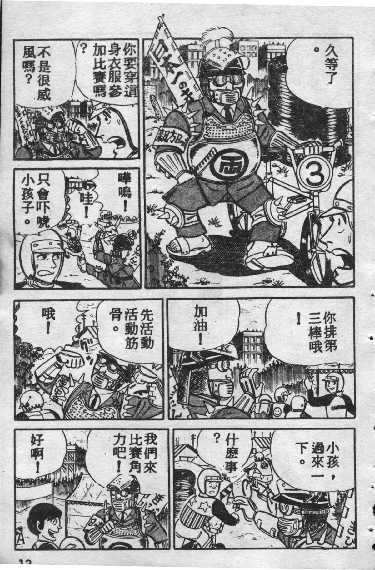 第 12 页