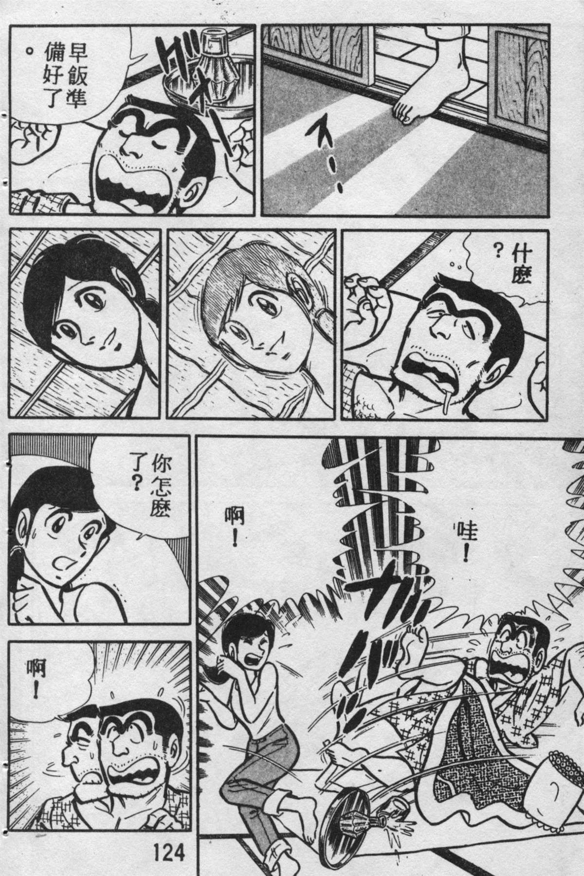 第 123 页