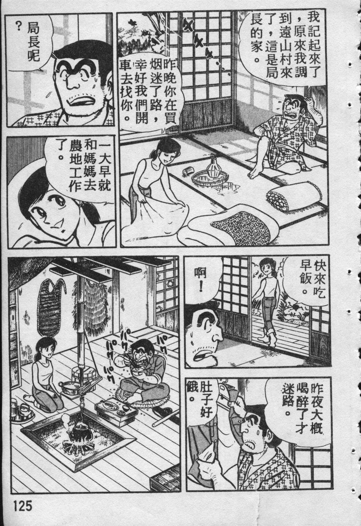 第 124 页