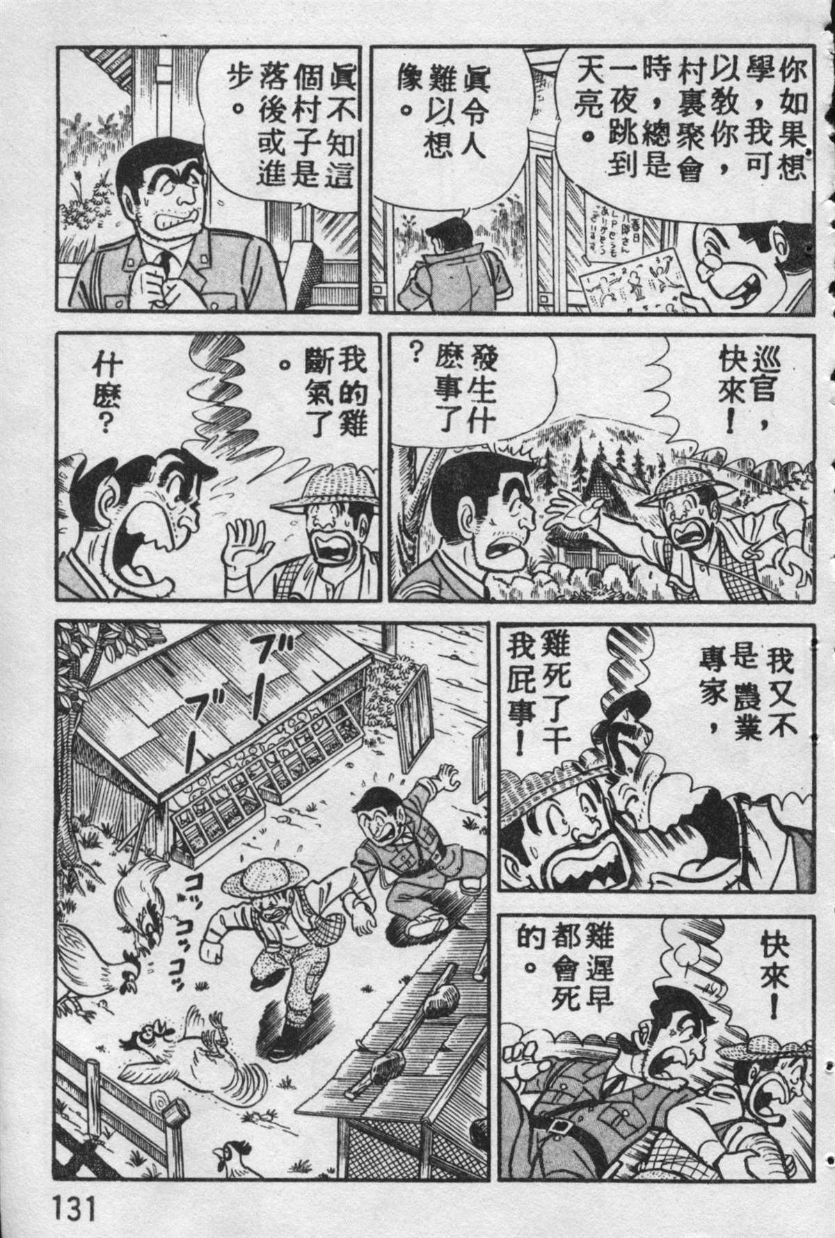 第 130 页