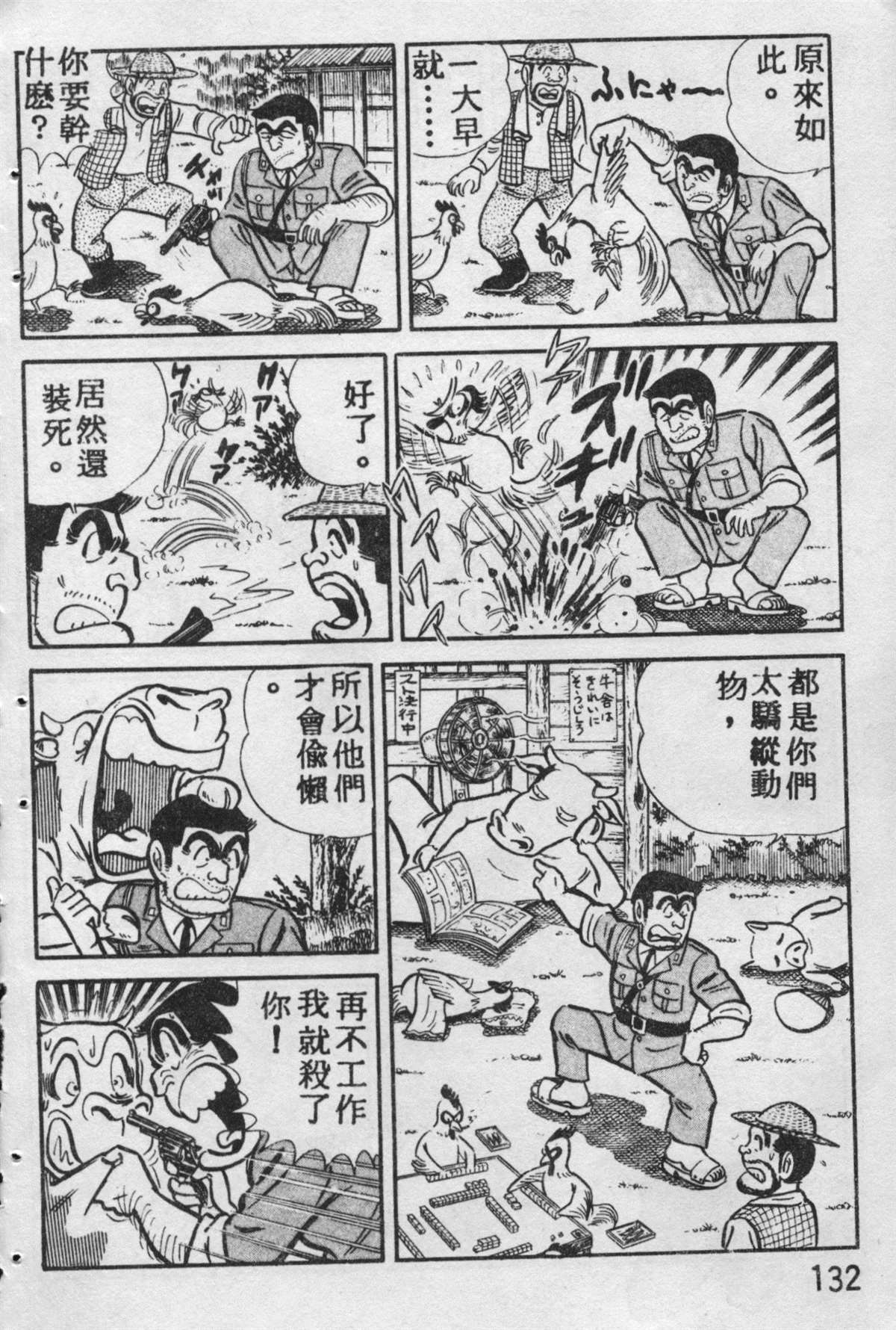 第 131 页