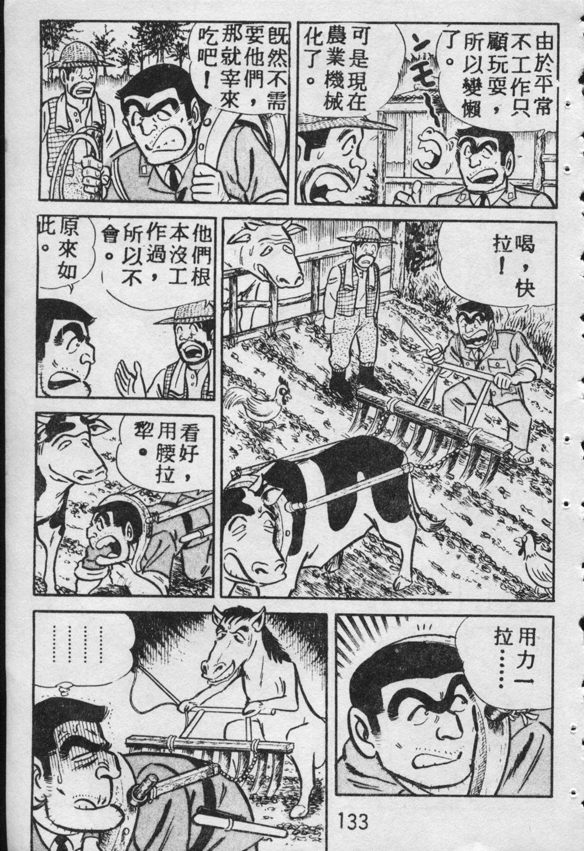 第 132 页
