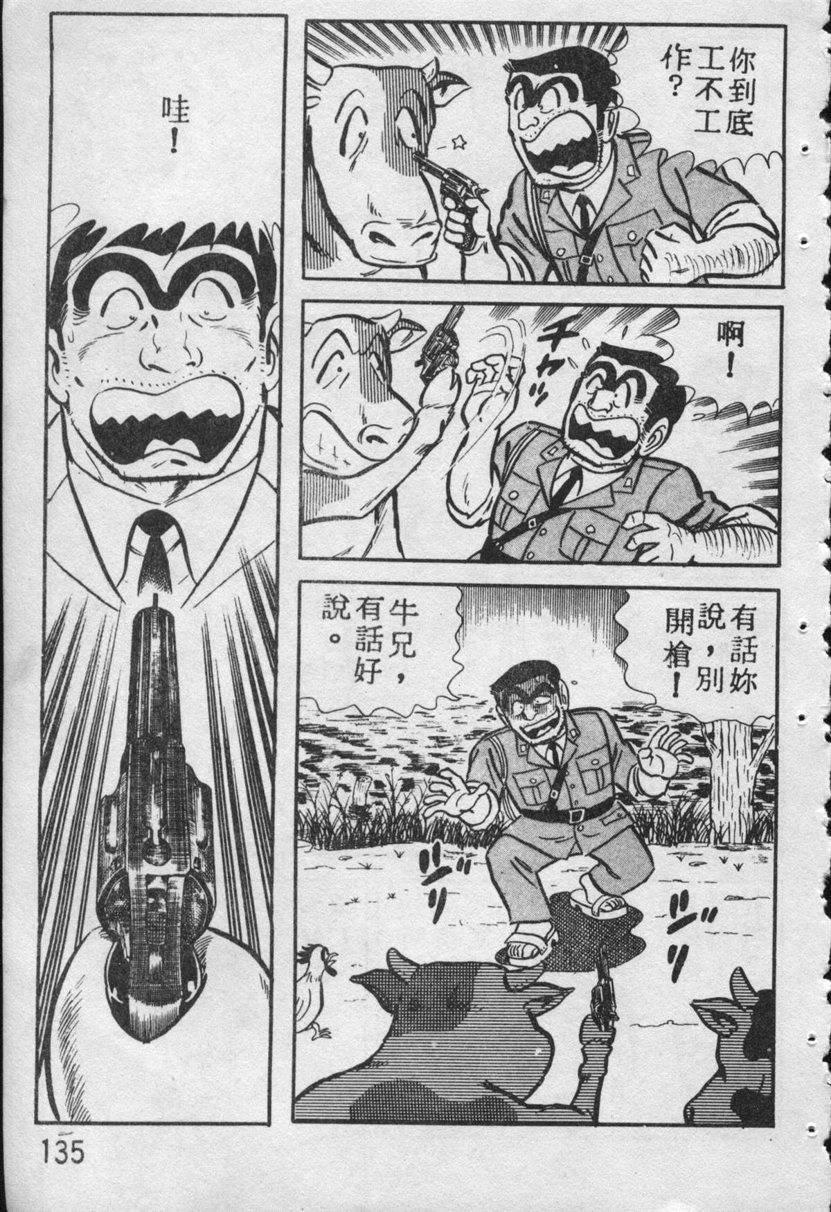 第 134 页