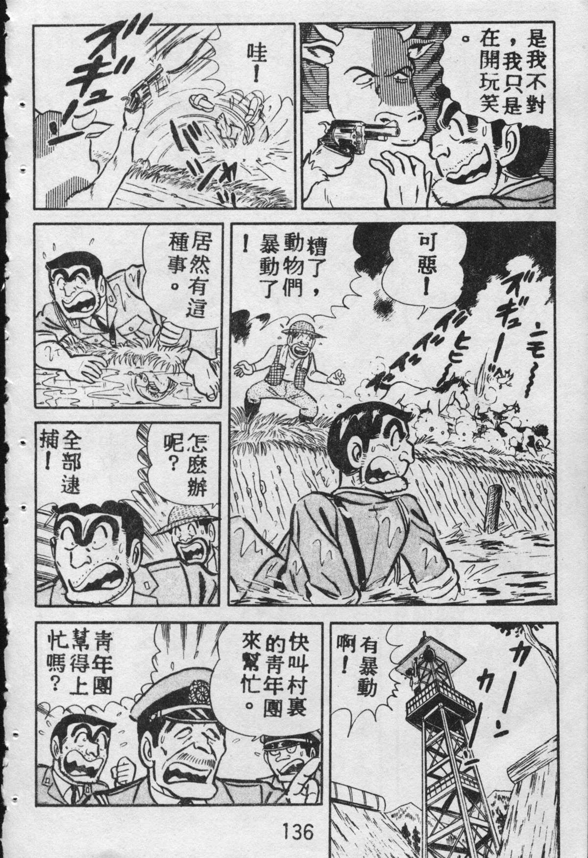 第 135 页