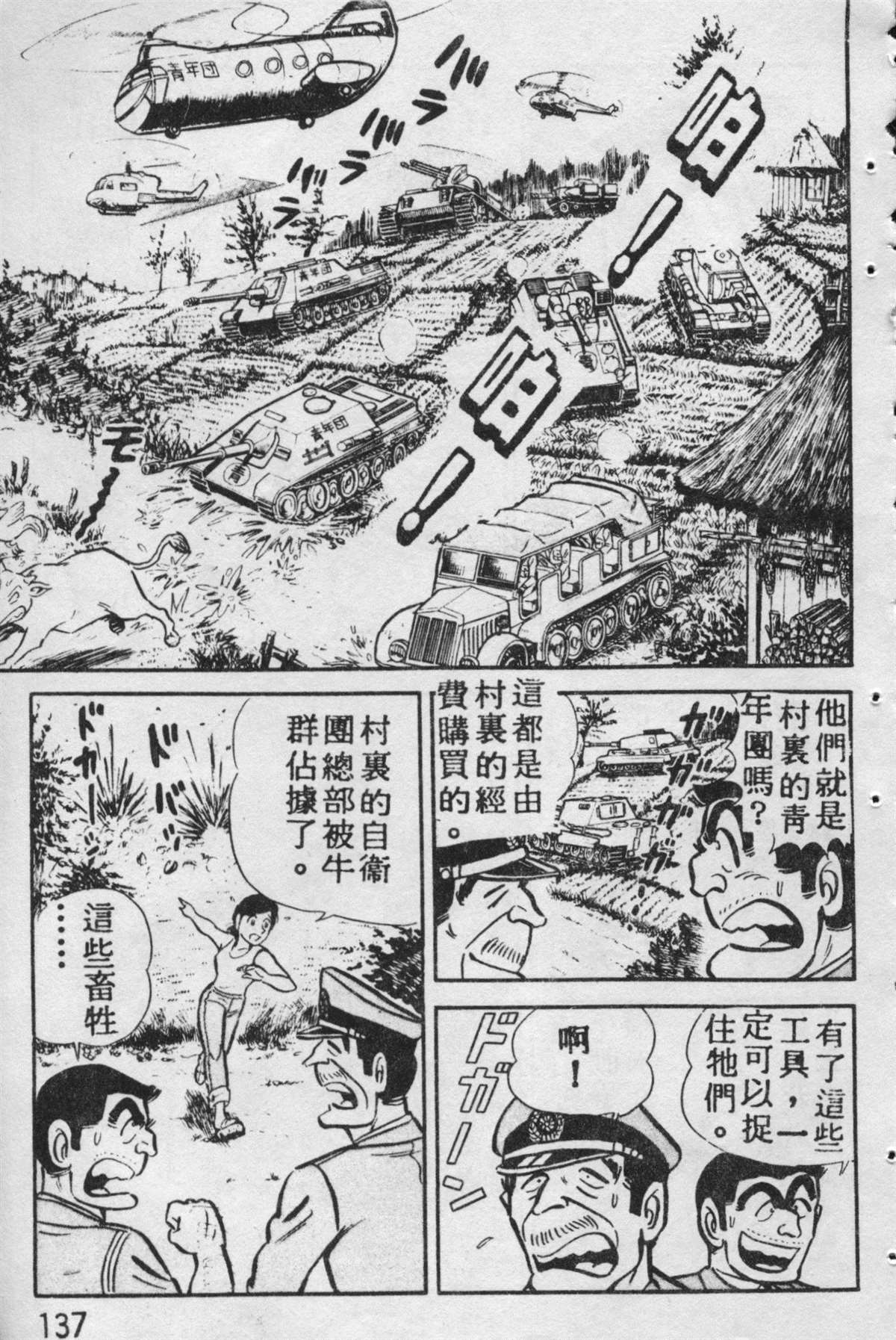 第 136 页