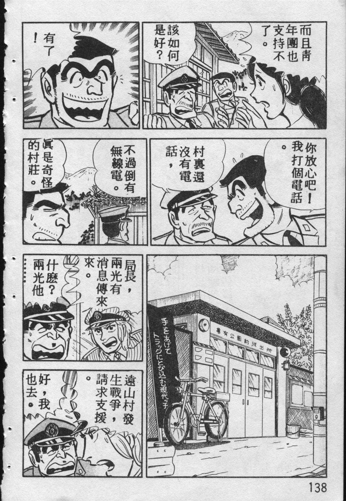 第 137 页