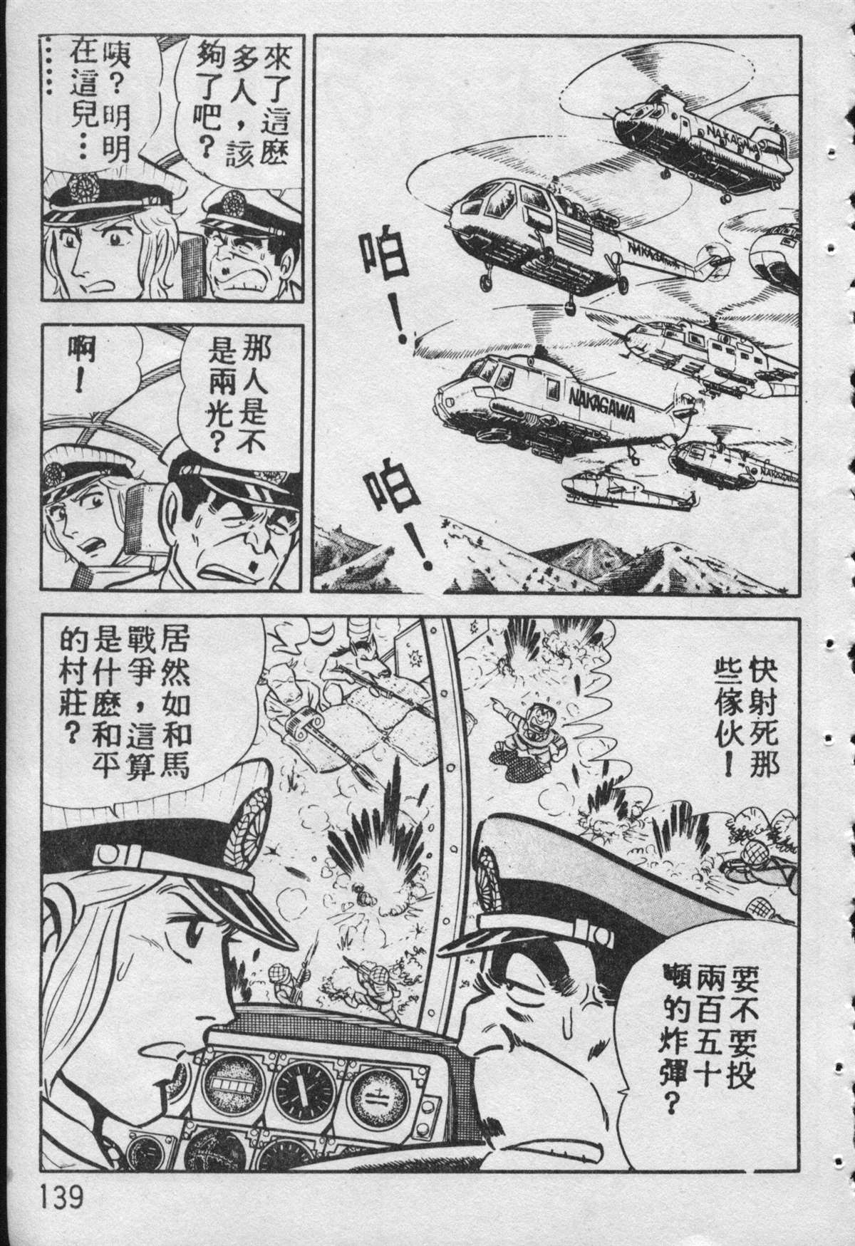 第 138 页