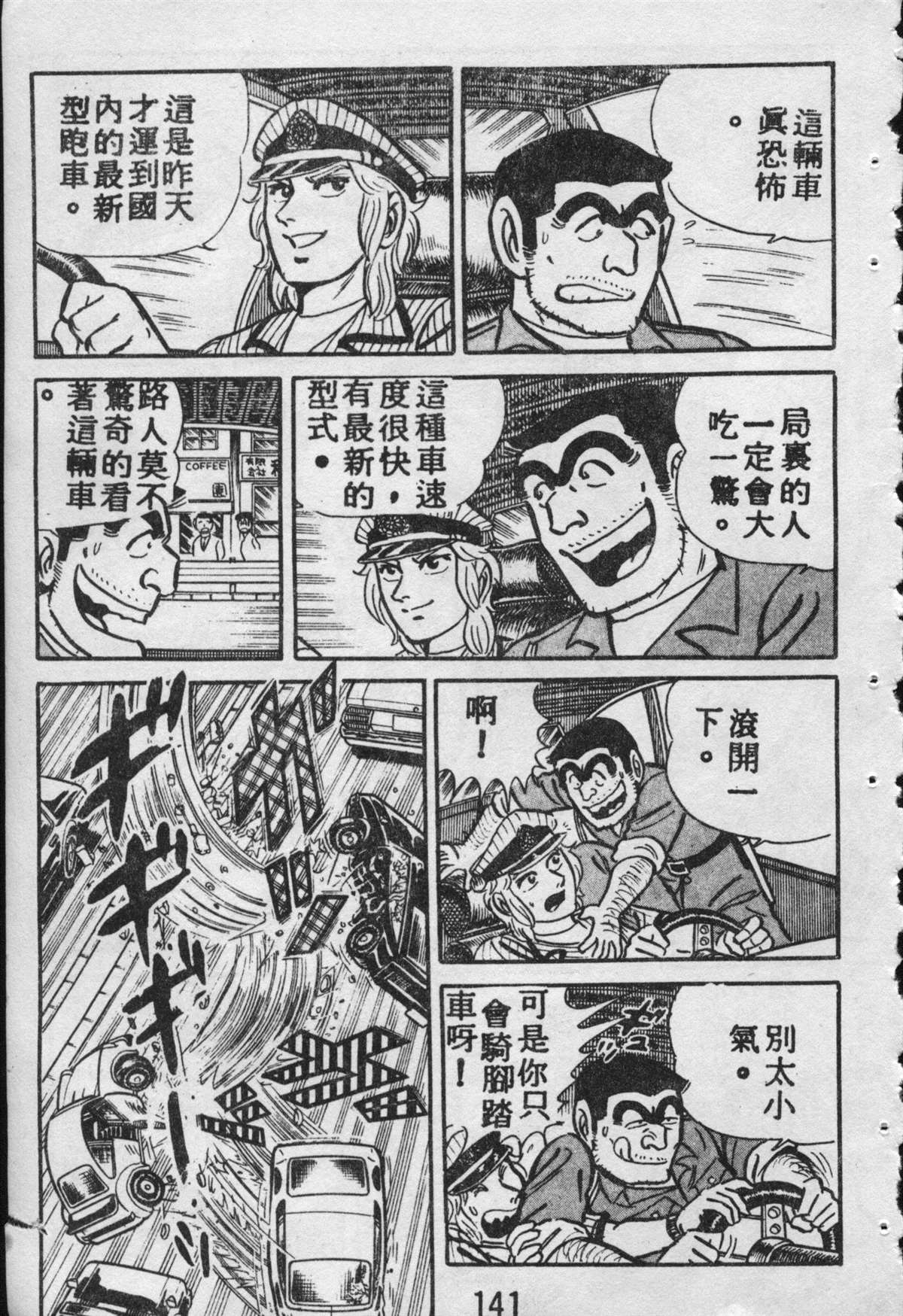 第 140 页