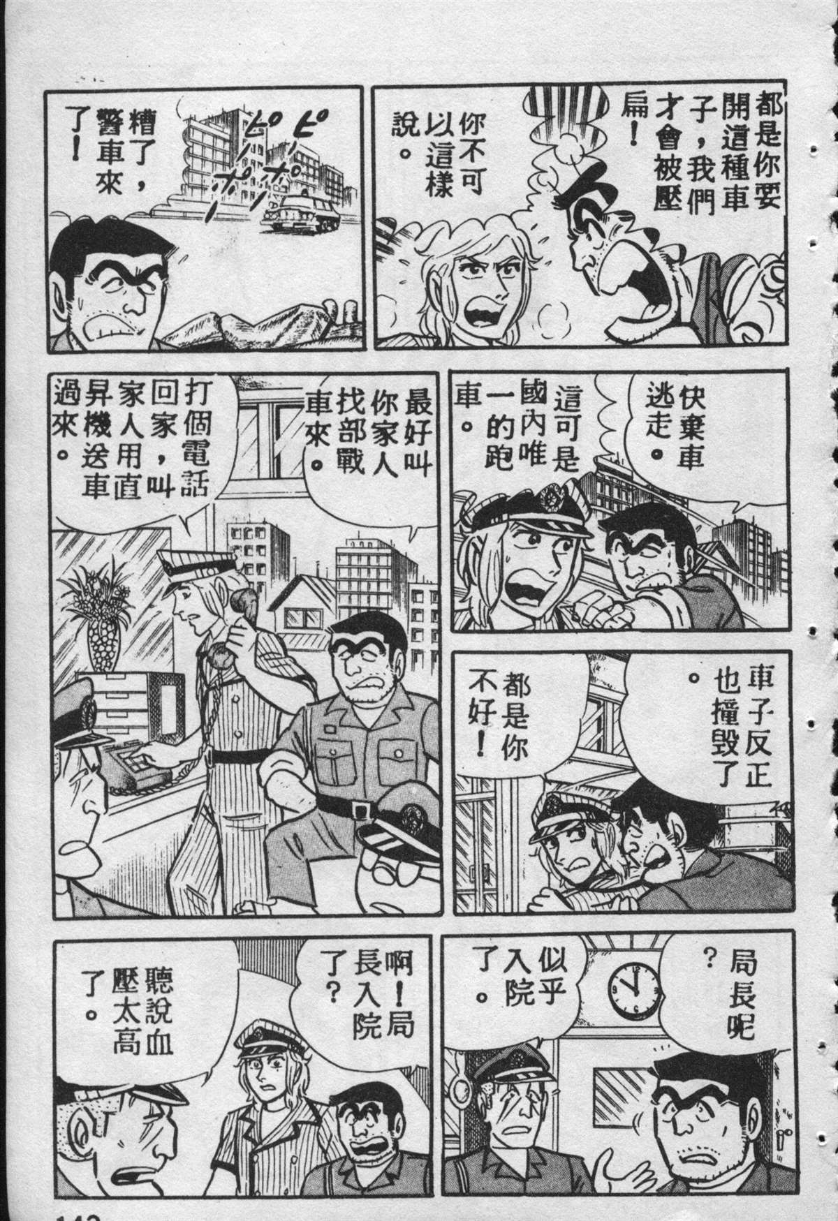 第 142 页
