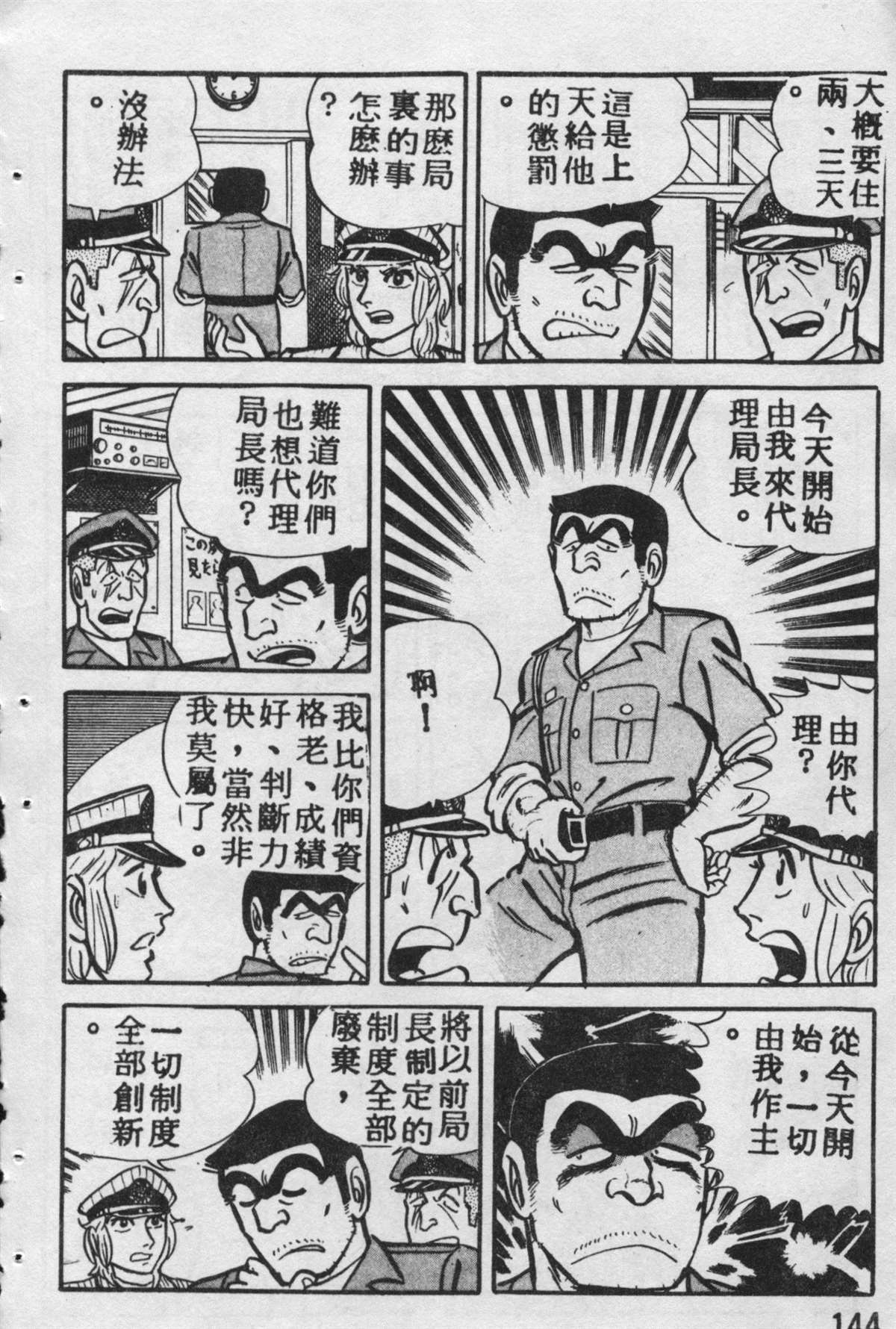 第 143 页