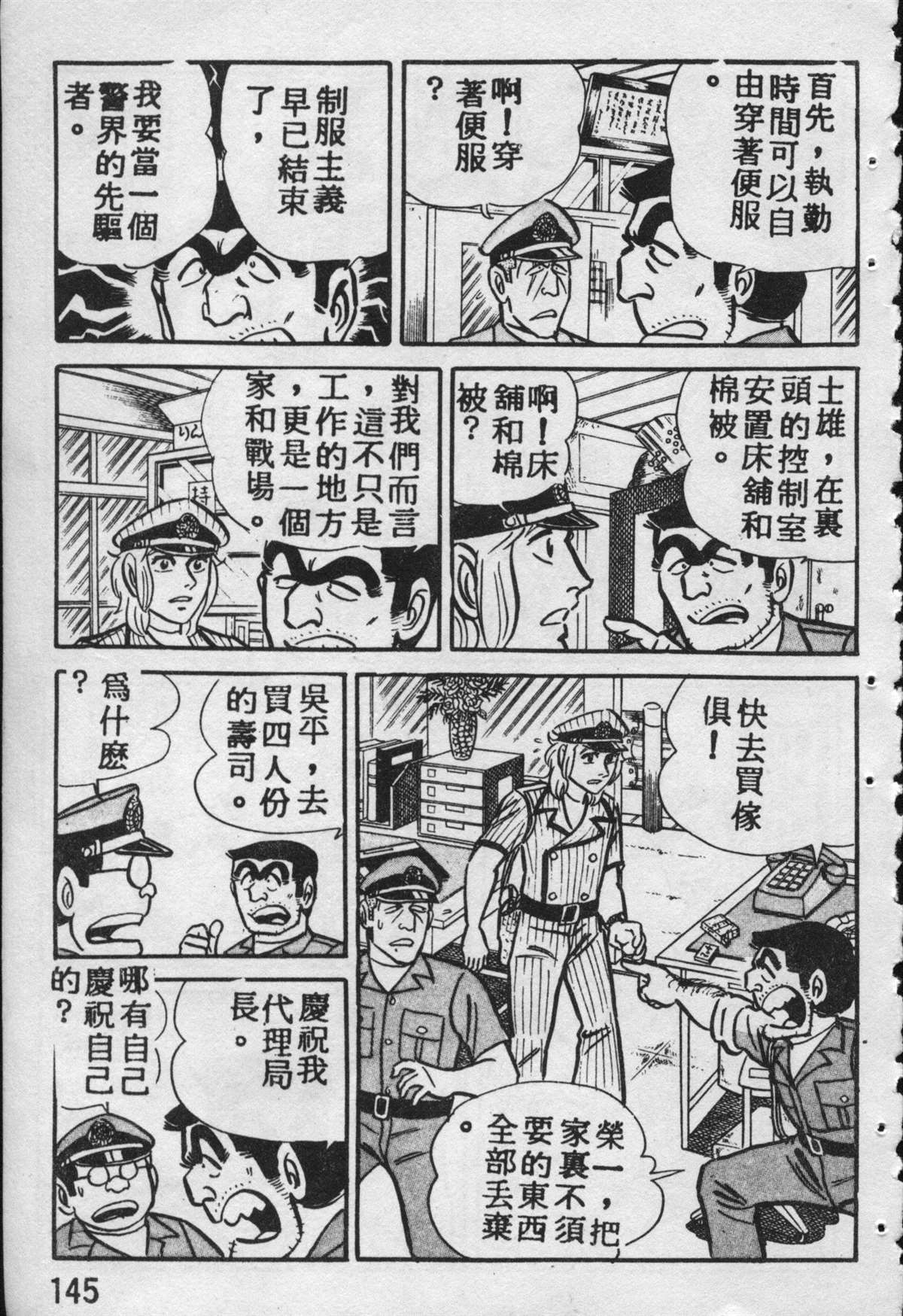 第 144 页