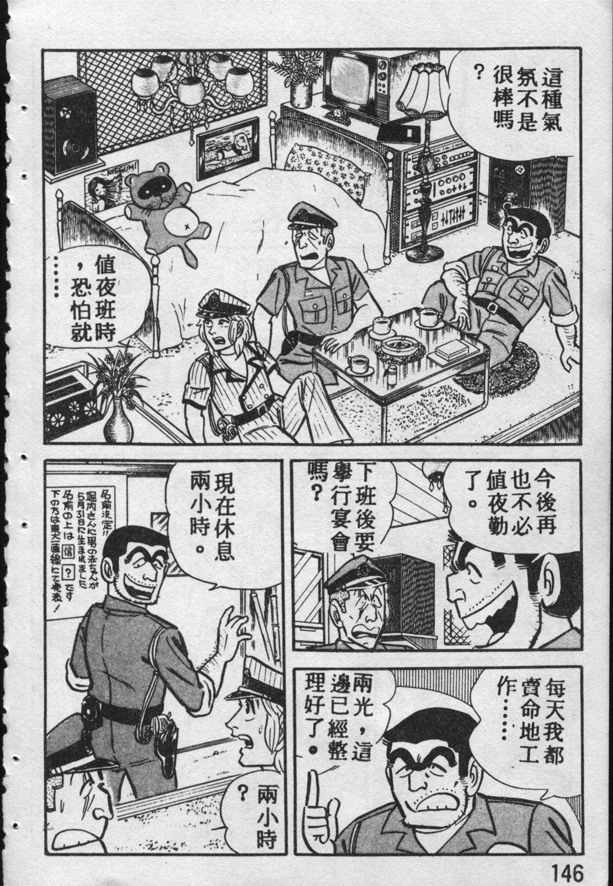 第 145 页