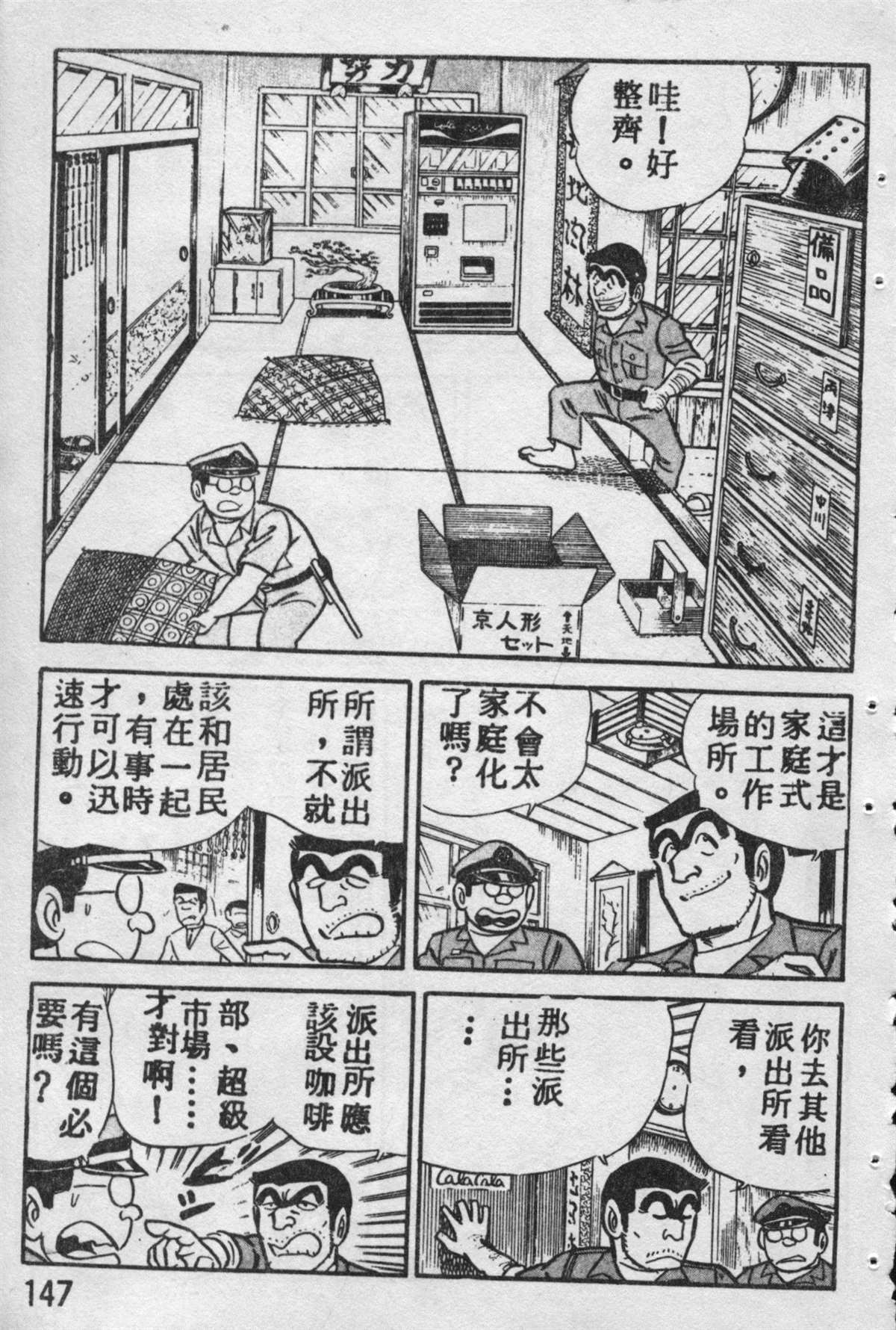 第 146 页