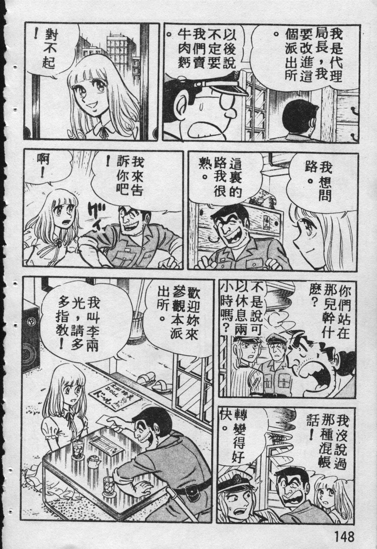 第 147 页