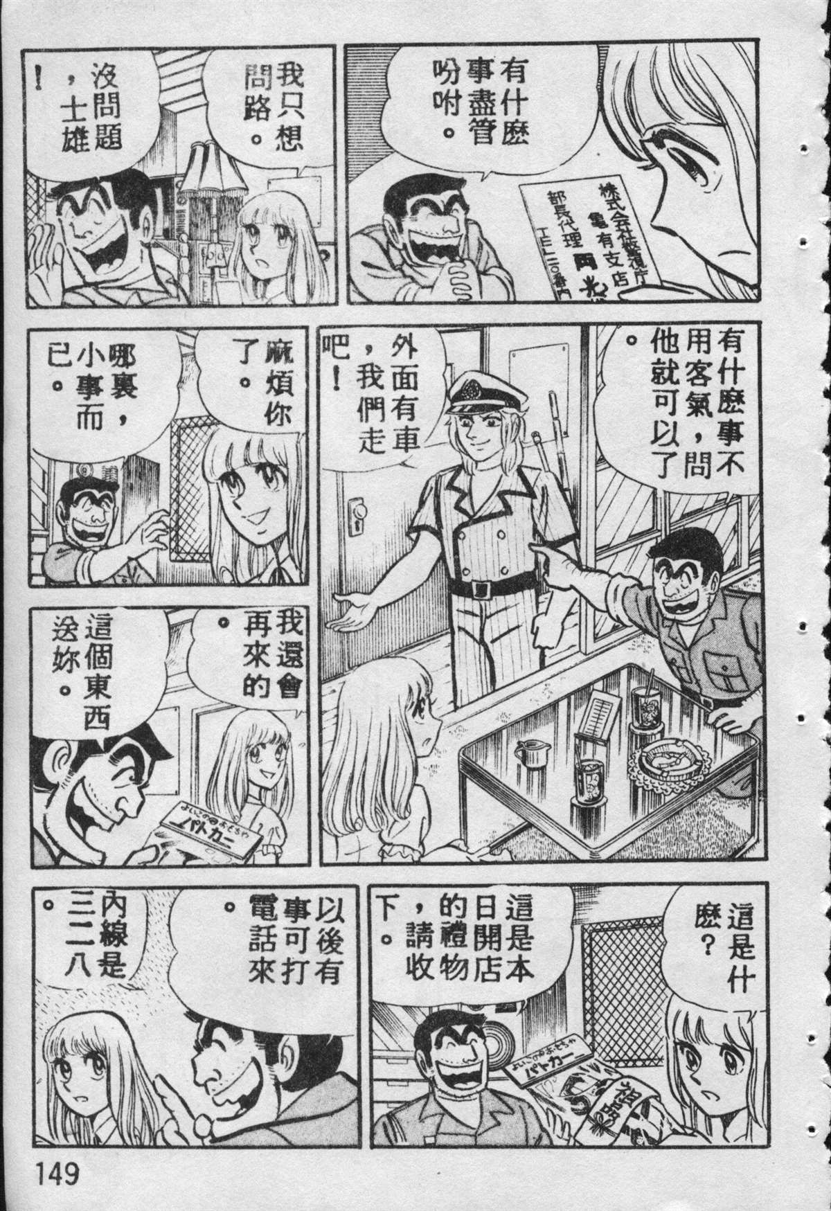 第 148 页