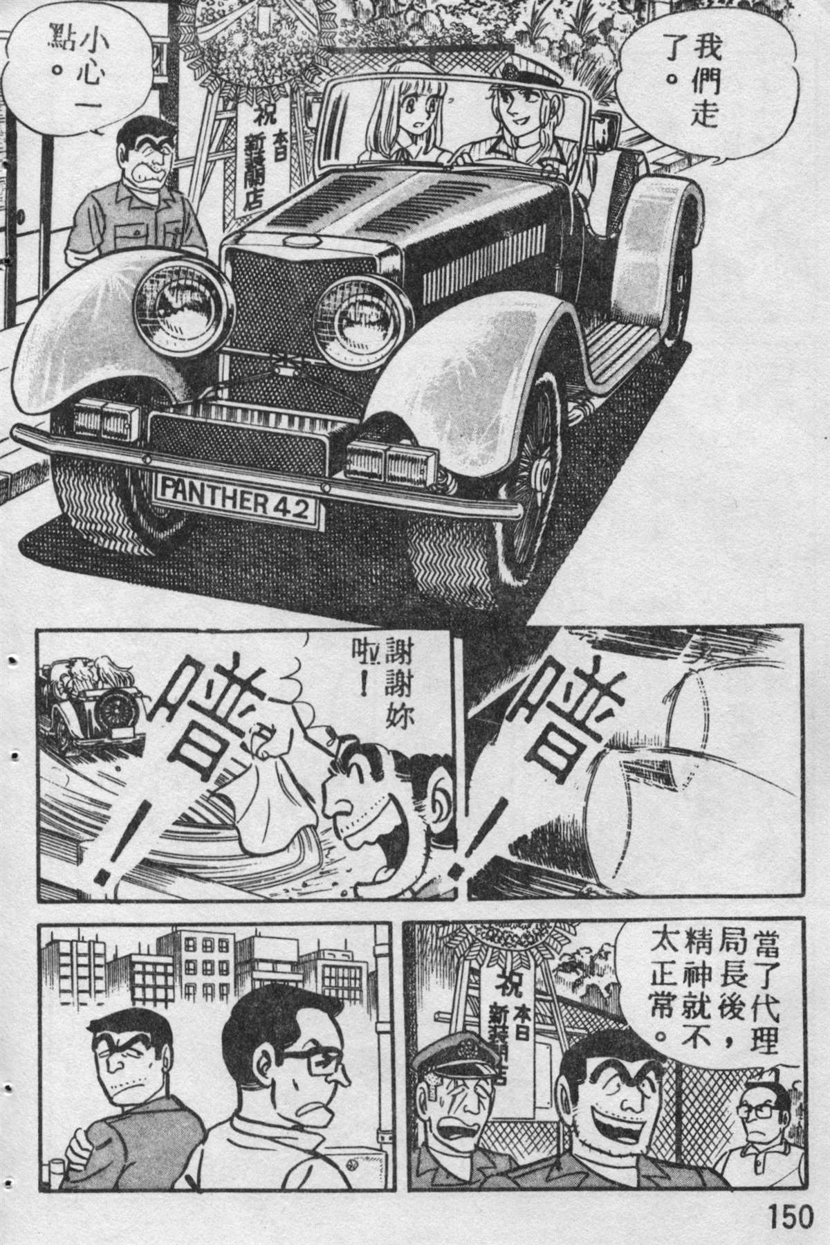 第 149 页