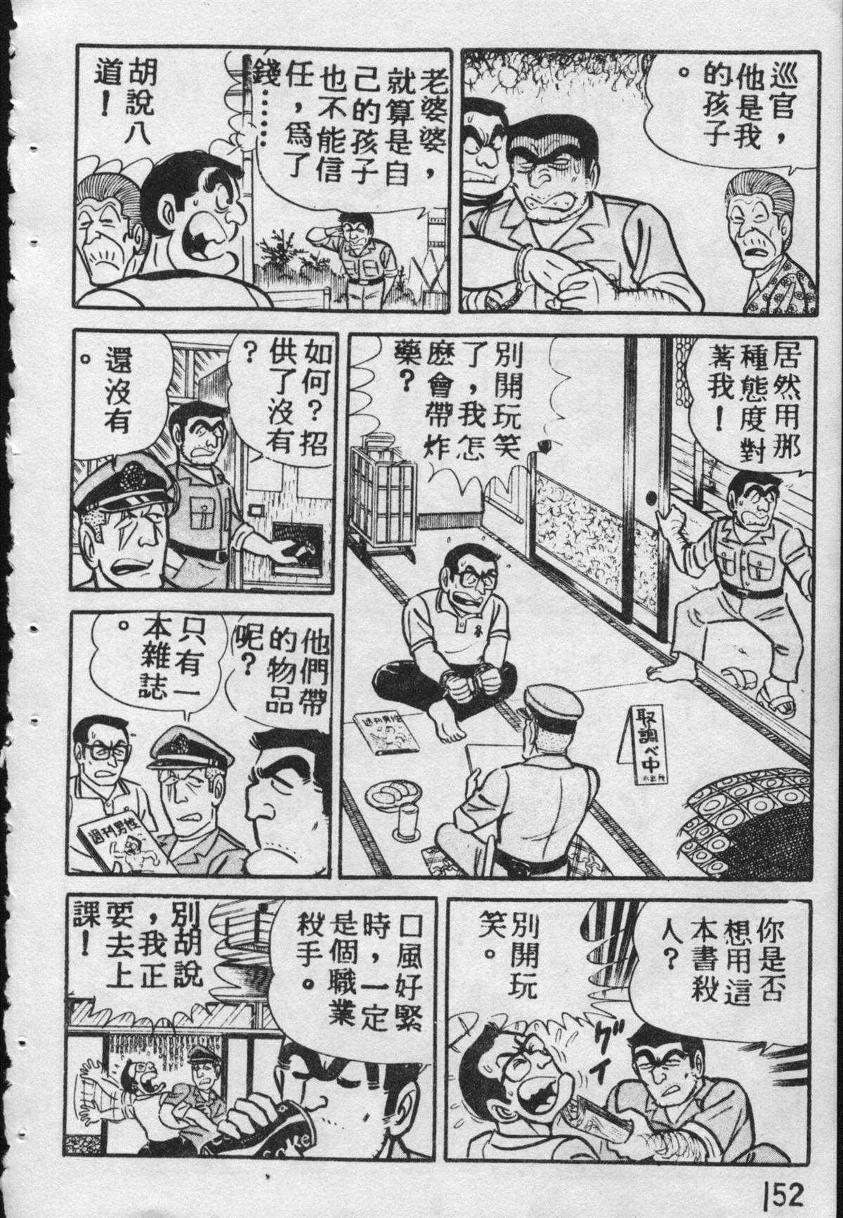 第 151 页