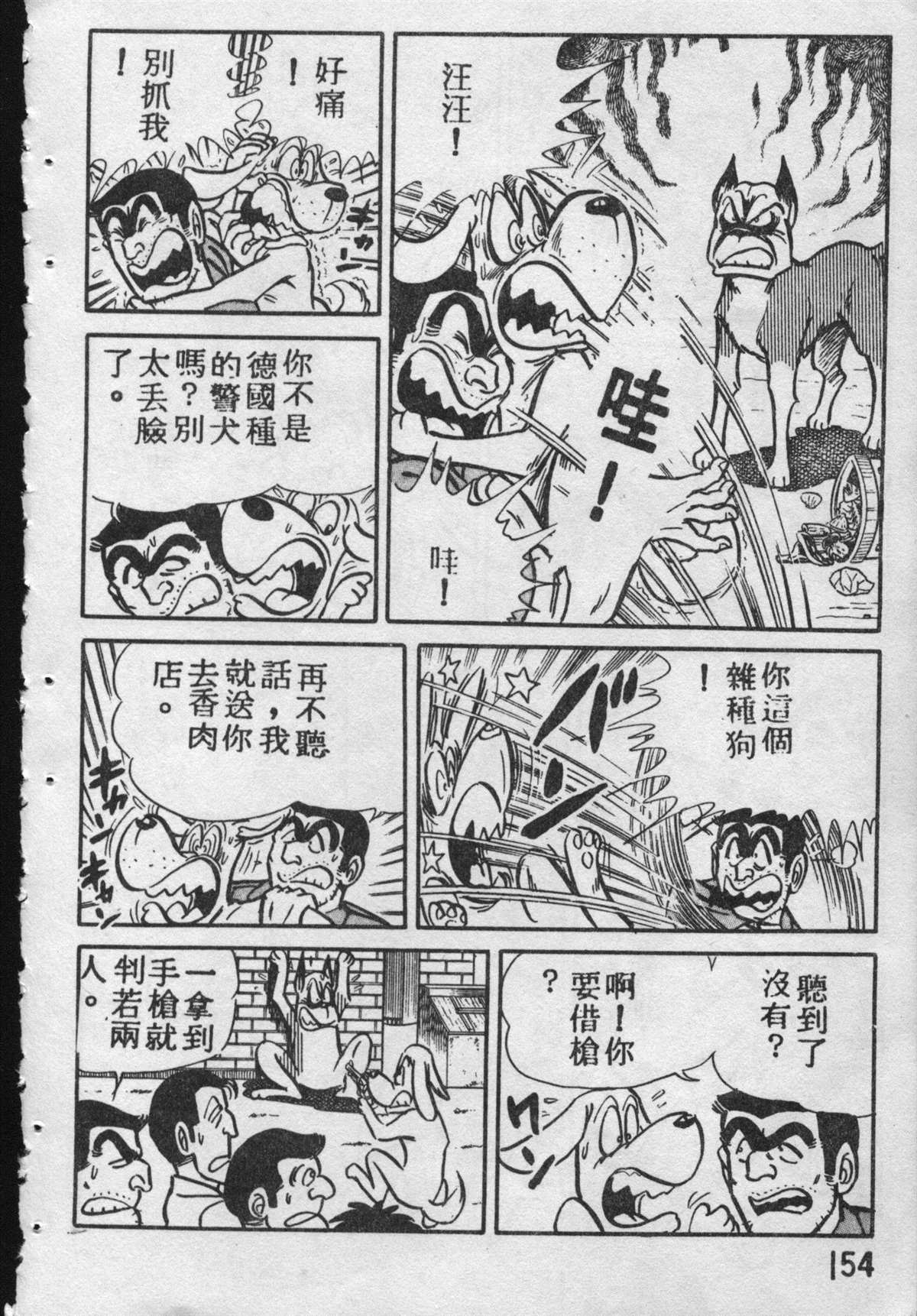 第 153 页
