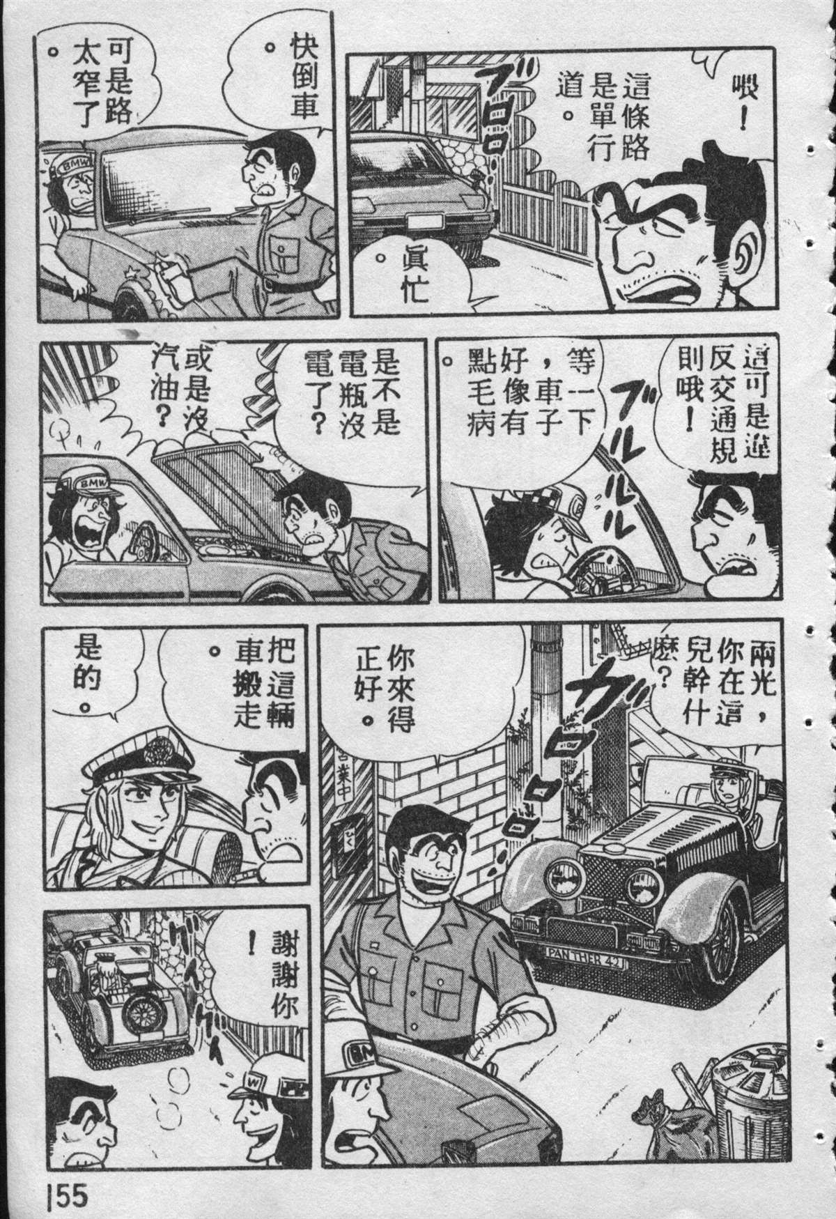 第 154 页