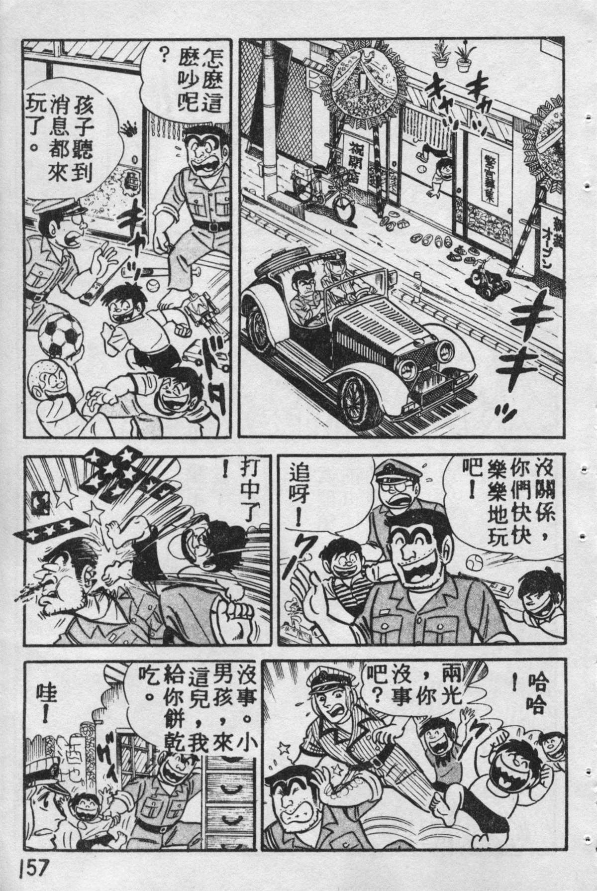 第 156 页