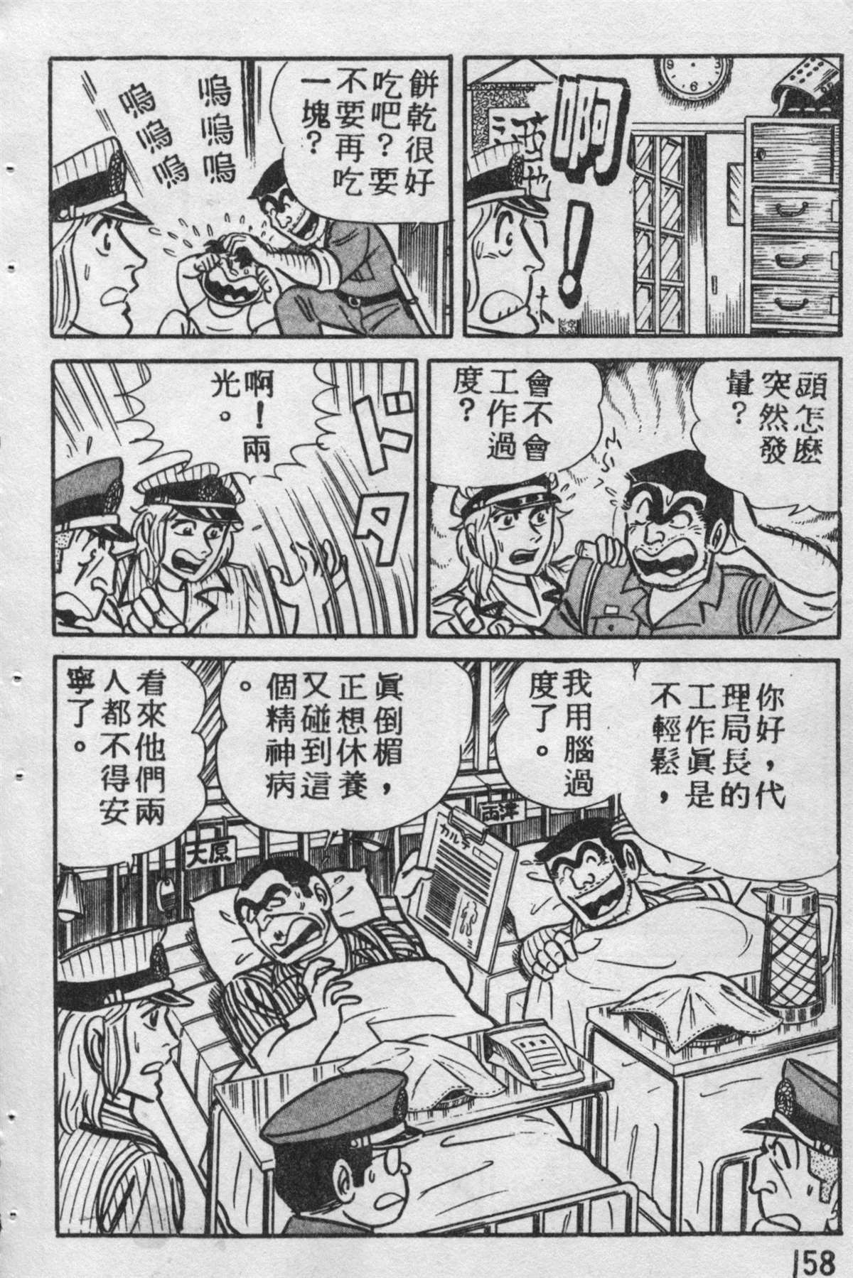 第 157 页