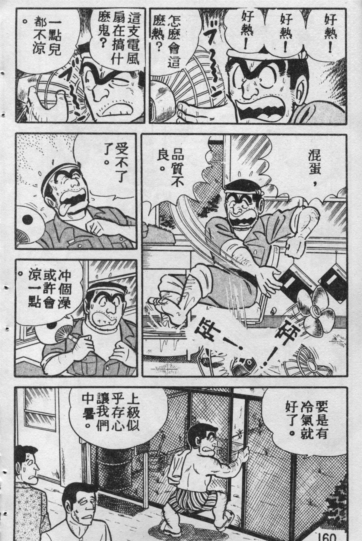 第 159 页
