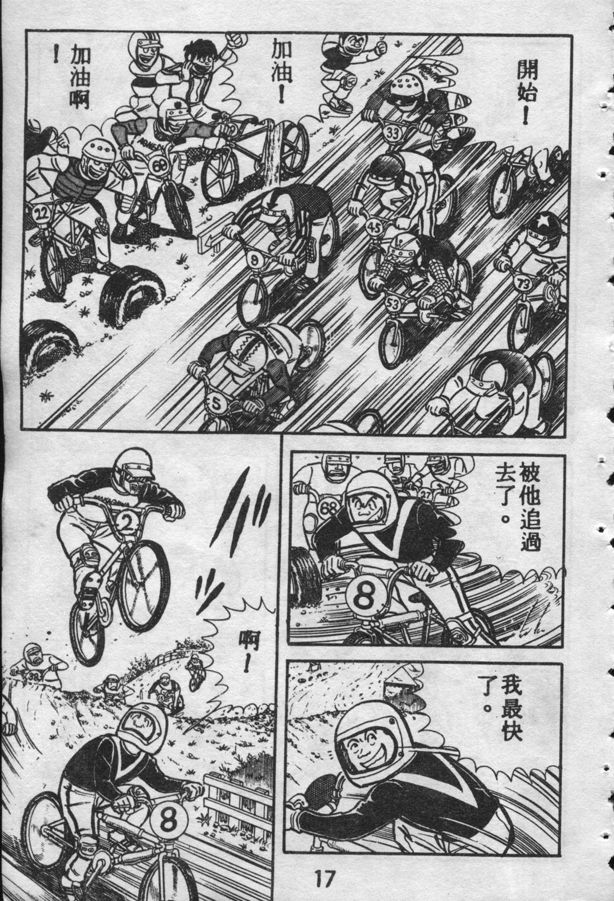 第 16 页