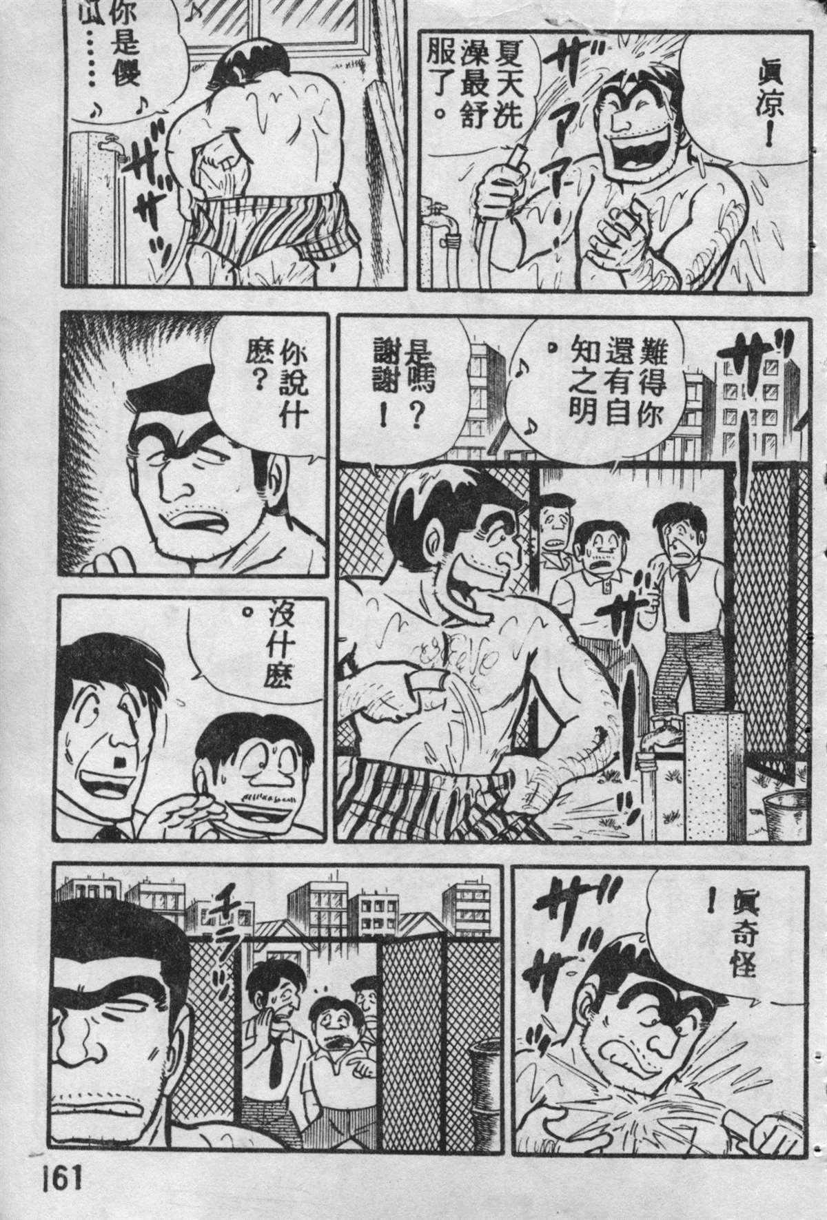 第 160 页