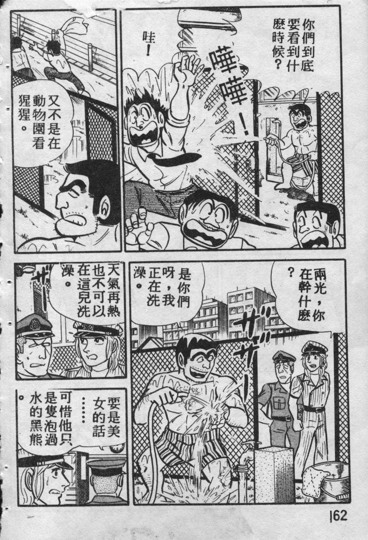 第 161 页