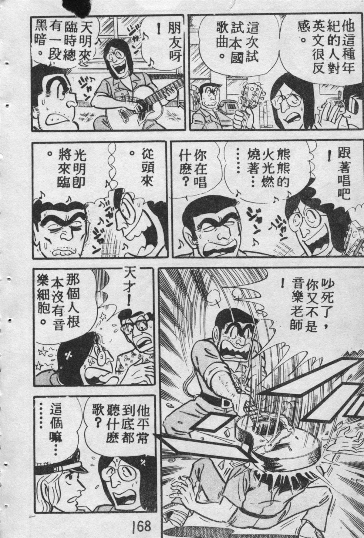 第 167 页