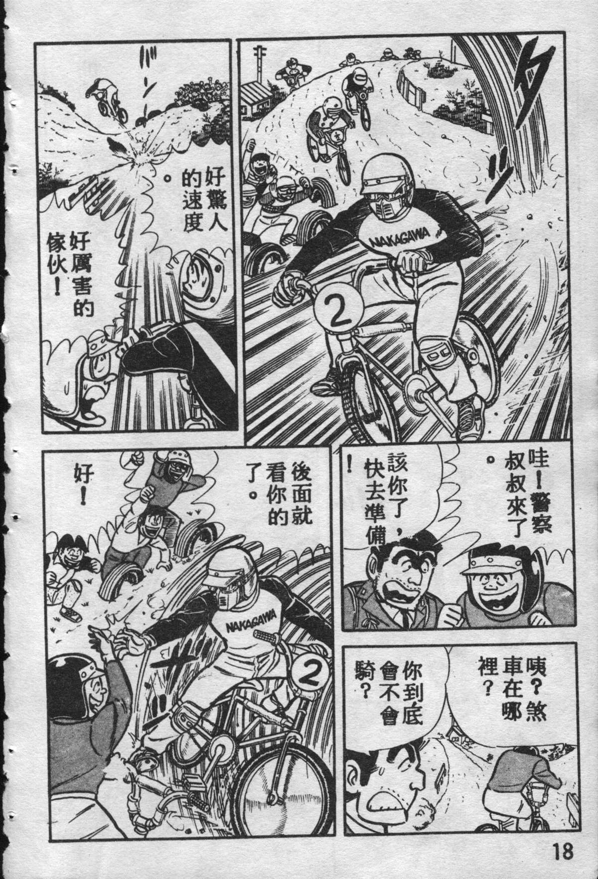 第 17 页