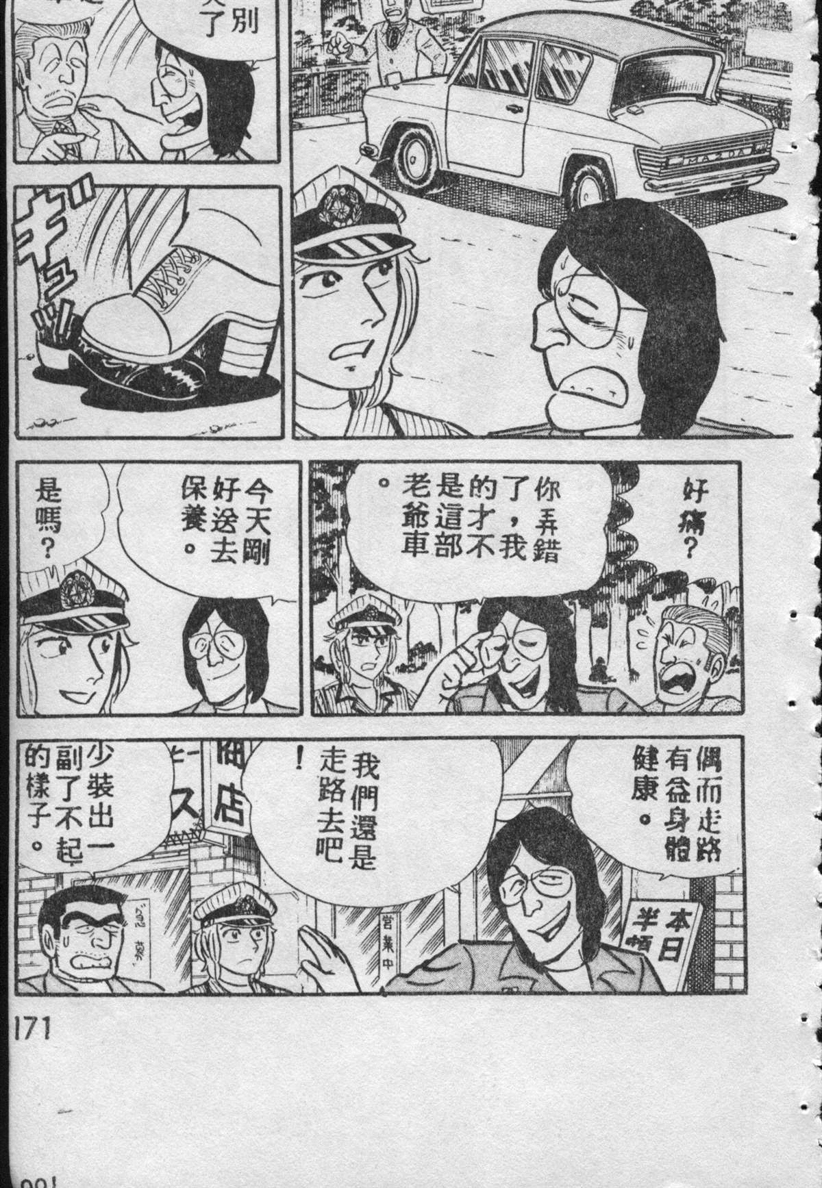 第 170 页