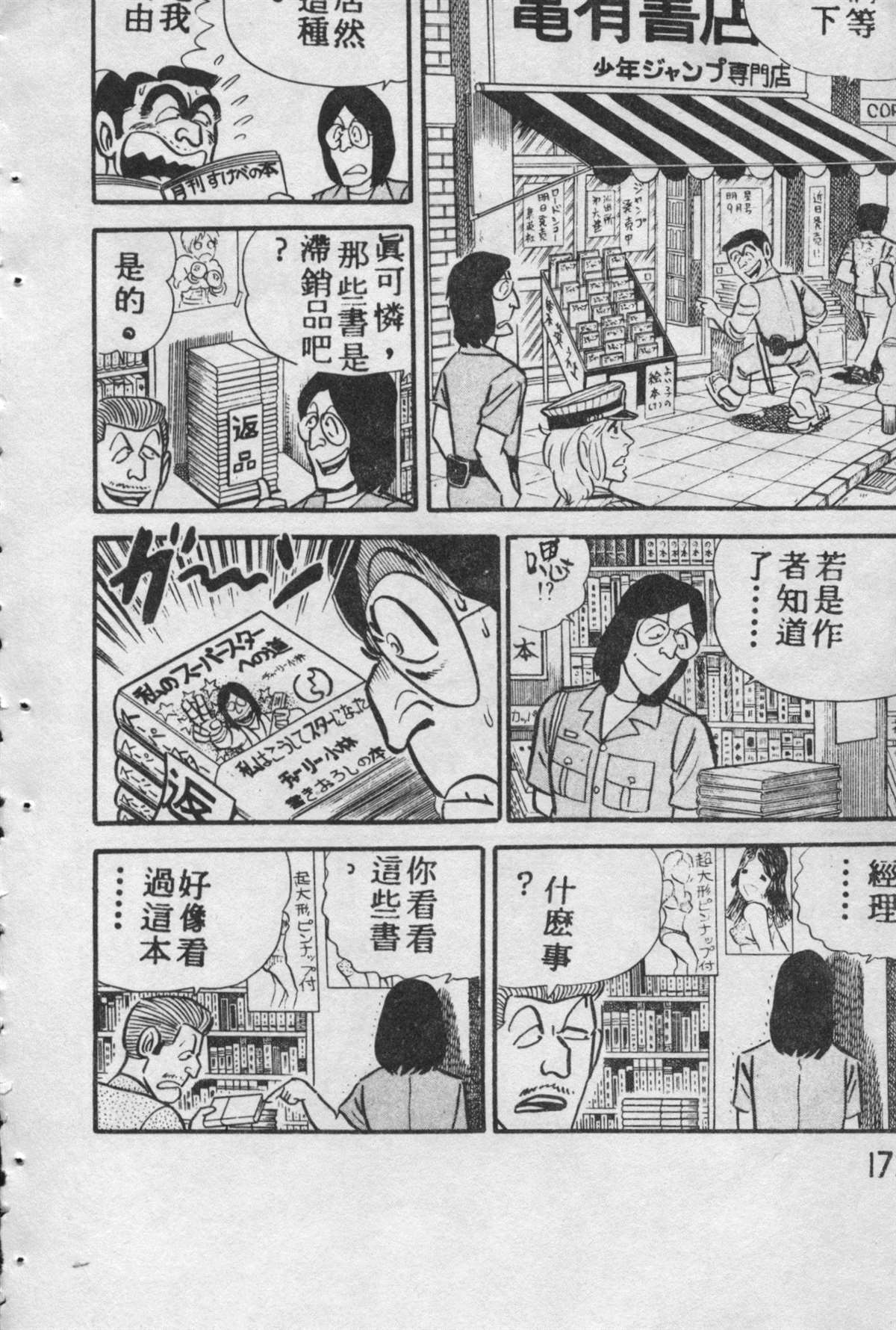 第 171 页