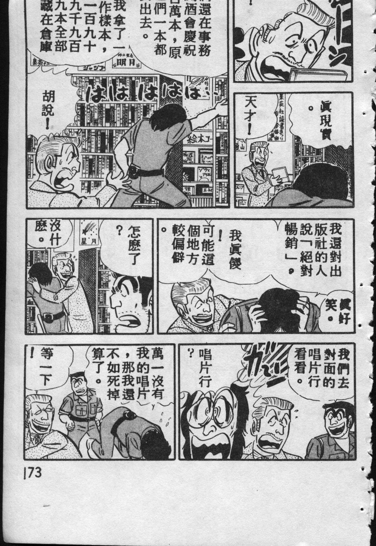 第 172 页
