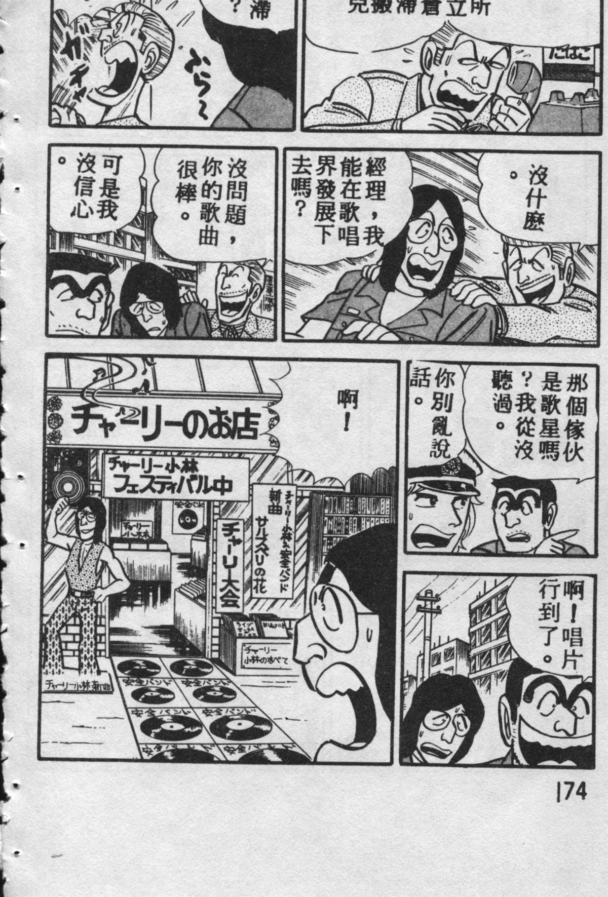 第 173 页