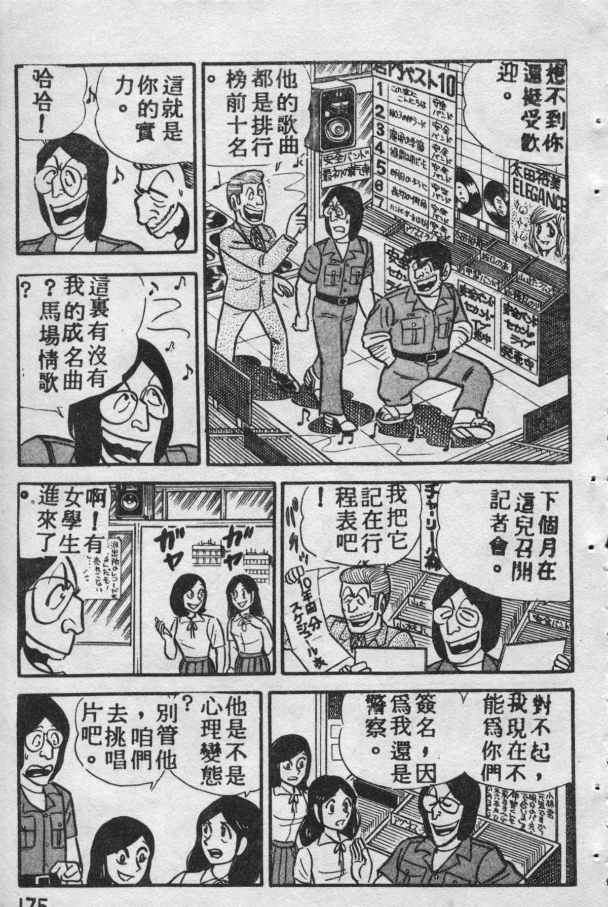 第 174 页