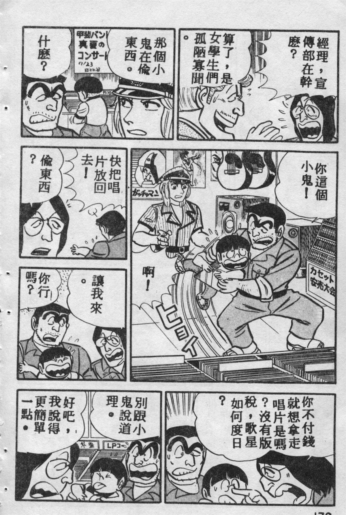 第 175 页